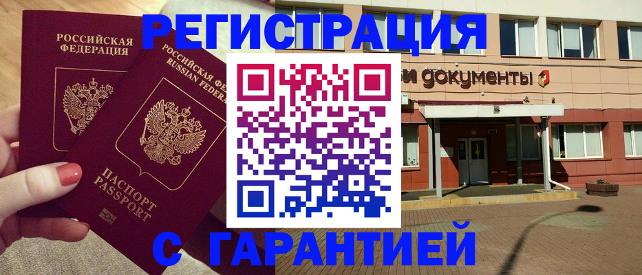 прописка для военкомата в Кунгуре