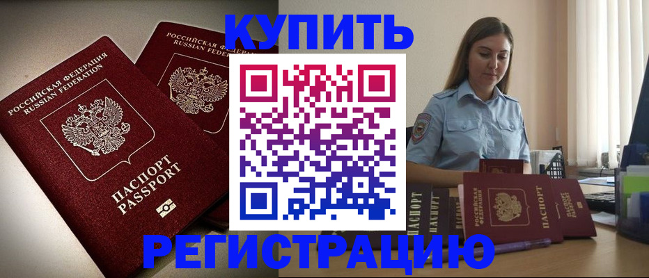 временная регистрация для всех в Кунгуре