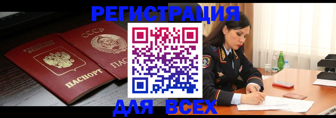 прописка поиск в Кунгуре
